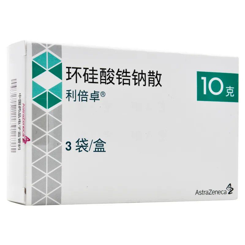 利倍卓环硅酸锆钠散