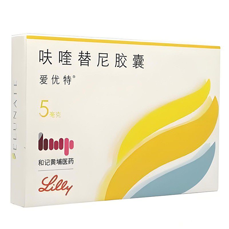 爱优特呋喹替尼胶囊